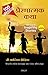 100 Great Inspiring Stories...