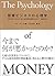 投資ビジネスの心理学―投資の達人になるための・優れた運用部隊を組織するための実践心理学