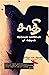 சாதி தோற்றமும் வளர்ச்சியும் by Surinder S. Jodhka
