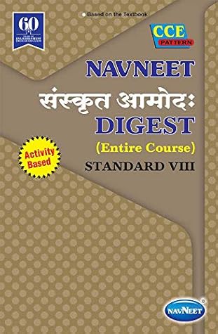 Navneet Sanskrit Digest Amod | Std 8 | English Medium | Maharashtra State Board |