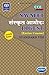 Navneet Sanskrit Digest Amod | Std 8 | English Medium | Maharashtra State Board |