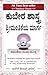 Science of Getting Rich - Kannad