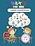 math for kids adding & subtracting by Steven B. Green