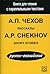 Short Stories/Rasskazy (English and Russian Edition)