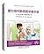 3-6岁幼儿健全人格培养研究/儿童青少年健全人格培养研究