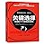 Myths of Work (Chinese Edition)