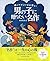 男の子に贈りたい名作