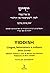 Yiddish. Lingua, letteratur...