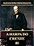 A Harpa do Crente [Com notas e índice ativo] (Portuguese Edition)