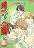 3 paradise of earth (PIXY C...