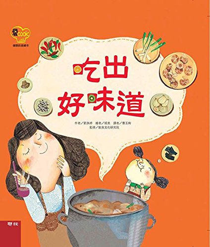 It is Delicious! (Hardcover)