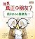 Nerdy Birdy Tweets (Chinese Edition)