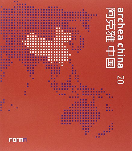 Archea China 20. (Paperback)