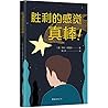 The Little Big Things (Chinese Edition)