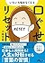 いちいち悩まなくなる口グセリセット