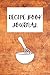 Recipe Book Journal: 50 pages
