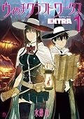 Witchcraft Works Extra Series by Ryu Mizunagi