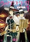ウィッチクラフトワークス EXTRA 1