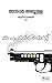 Compartment by Anvar Abdullah