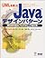 Reusable programming design collection - Java design patterns using the UML (2000) ISBN: 4877830138 [Japanese Import]