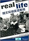朗文环球英语教程 3 练习册（附光盘及mp3下载）