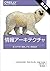 情報アーキテクチャ 第4版 ―見つけやすく理解しやすい情報設計