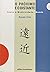 O Proximo e o Distante: Japao e Modernidade - Mundo