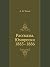 Рассказы. Юморески. 1885-1886