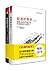 街道设计套装（街道的美学上下册+解读《街道的美学》 套装共3册 ）