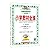 金星教育·(2017秋)小学教材全解·小学教材全练:六年级数学(上册)(北师大版)