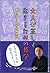 大人が正しく生きるための哲学