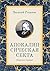 Апокалипсическая секта. Хлы...