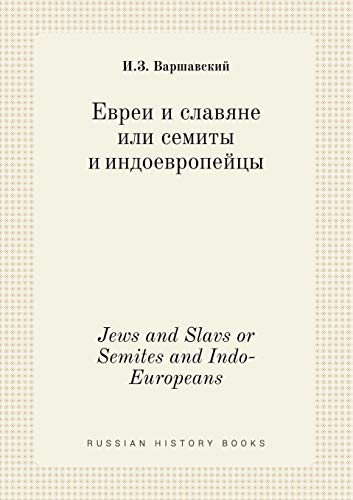 Jews and Slavs or Semites and Indo-Europeans (Russian Edition)