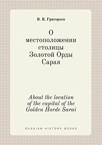 About the location of the capital of the Golden Horde Sarai (Russian Edition)