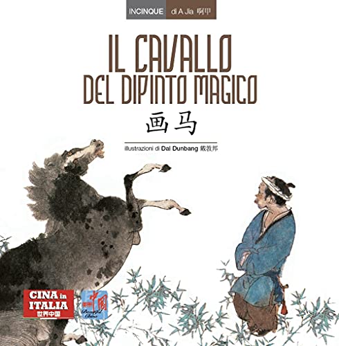 Il Cavallo del dipinto magico (Paperback)