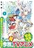 妹さえいればいい。7 ドラマCD付き限定特装版 (ガガガ文庫)