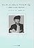 ローラ・インガルス・ワイルダー伝―『大草原の小さな家』が生まれるまで