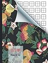 Cahier d'écriture Chinoise: Apprendre À Écrire Des Caractères Chinois Mandarin (French Edition)