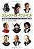 Cultural history of electro- voice funny voice instrument voc... by Dave Tompkins