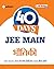 40 Days JEE Main - Bhautiki