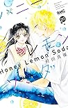 ハニーレモンソーダ 20 [Honey Lemon Soda 20] by Mayu Murata