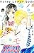 ハニーレモンソーダ 16 [Honey Lemon S...