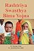Rashtriya Swasthya Bima Yojna by Harinder Singh