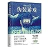 Keep You Close (Chinese Edition)