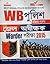 West Bengal Sub Inspector by Vikas Doon