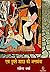 Ek Doobte Jahaz Ki Antarkatha by Ravindra Varma