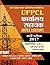 Uttar Pradesh Power Corpora...