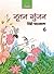 NOOTAN GUNJAN HINDI PATHMALA - 6