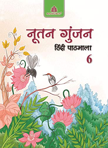 NOOTAN GUNJAN HINDI PATHMALA - 6 (Paperback)