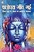Yashodhara Jeet Gai  by Rangeya Raghav